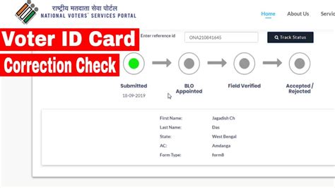 voter number check online